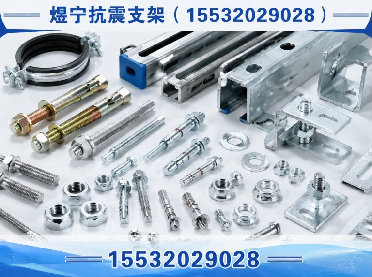 四平工程紧固件展示图